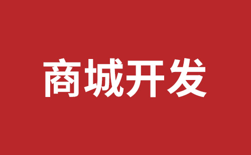 松崗網(wǎng)站制作哪家好