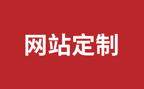 松崗網(wǎng)站制作哪家好
