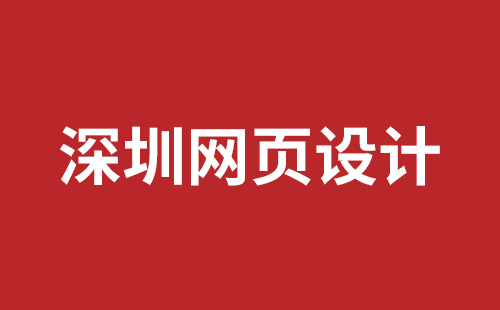西麗響應式網(wǎng)站公司