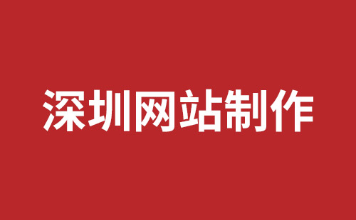 南山企業(yè)網(wǎng)站建設(shè)哪里好