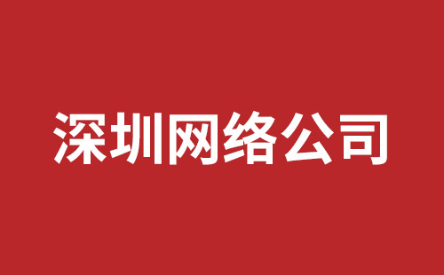 觀瀾網(wǎng)站開發(fā)哪個公司好
