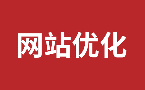 前海網(wǎng)站外包公司