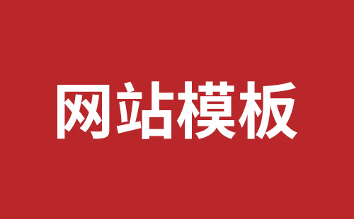 橫崗網(wǎng)站開發(fā)哪個(gè)公司好