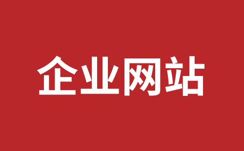 石巖手機(jī)網(wǎng)站開發(fā)哪家好