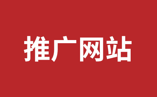 觀瀾網(wǎng)站開發(fā)哪個公司好