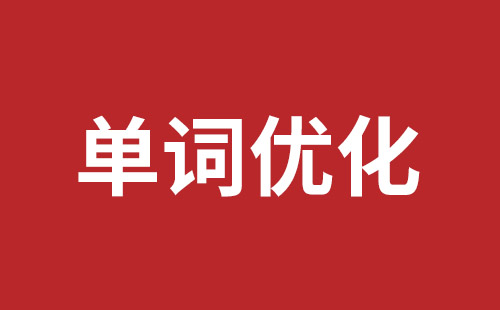 松崗網(wǎng)站制作哪家好