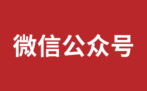 橫崗網(wǎng)站開發(fā)哪個(gè)公司好