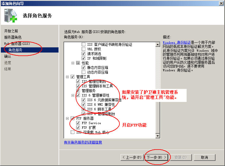 開設IIS管理工具