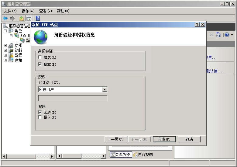 護衛(wèi)神 開設FTP站點。