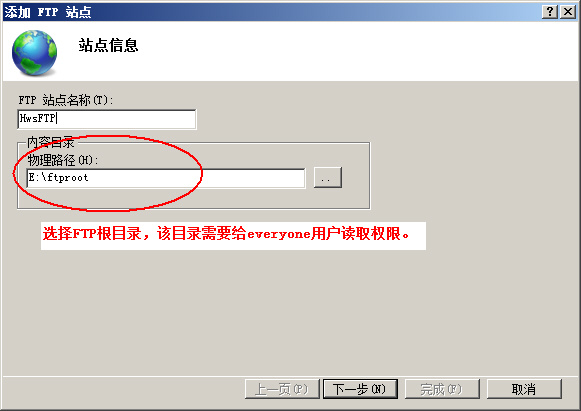 選擇FTP根目錄