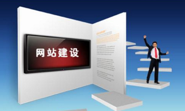 建造企業(yè)網(wǎng)站價格