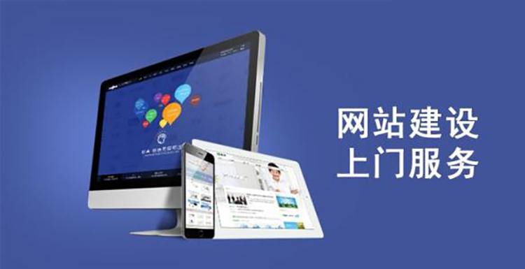 布吉網(wǎng)站建設(shè)