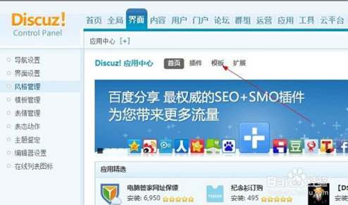 深圳論壇建設(shè)